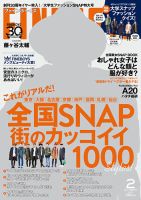 FINEBOYS（ファインボーイズ）のバックナンバー (3ページ目 45件表示