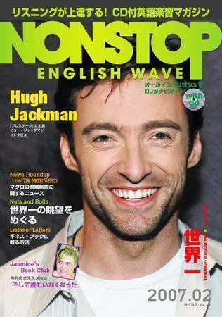 NONSTOP ENGLISH WAVE（ノンストップ・イングリッシュ・ウェーブ） 2月号 (発売日2007年01月25日) 表紙