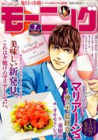モーニング 2016年1/29号 (発売日2016年01月14日) 表紙