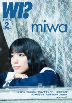 WI?（ワッツ イン)　 2016年2月号 (発売日2016年01月14日) 表紙