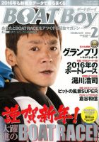 BOAT Boy（ボートボーイ） 2016年2月号 表紙