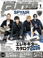 Go!Go!GUITAR（ゴー！ゴー！ギター）  2016年1月号 (発売日2015年11月27日) 表紙