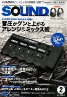 SOUND DESIGNER （サウンドデザイナー） 2016年2月号 (発売日2016年01月09日) 表紙