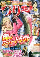 つりコミック 2016年2月号 表紙