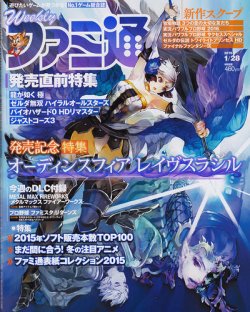週刊ファミ通 2016年1/28号 (発売日2016年01月14日) 表紙