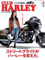 CLUB HARLEY（クラブハーレー） 2016年2月号 表紙