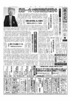新文化 3110号 表紙