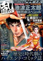 コミック乱 ツインズ 2016年2月号 (発売日2016年01月13日) 表紙