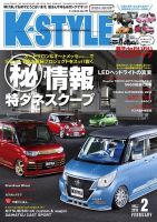K-STYLE（Kスタイル） 2016年2月号 (発売日2016年01月09日) 表紙
