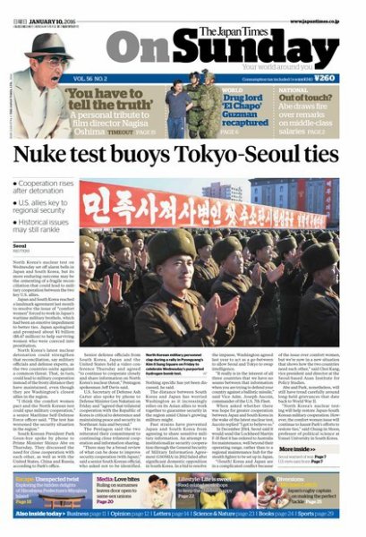 The Japan Times / The New York Times Weekend Edition Vol. 56 No.2 (発売日2016年01月10日) 表紙