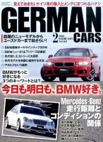 GERMAN CARS（ジャーマンカーズ） 2016年2月号 (発売日2016年01月08日) 表紙
