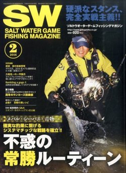 SALT WATER GAME 2016年2月号 (発売日2016年01月09日) 表紙