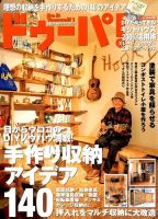 ドゥーパ 2016年2月号 表紙