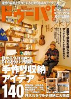 ドゥーパ 2016年2月号 (発売日2016年01月08日) 表紙