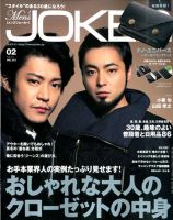 MEN’S JOKER（メンズジョーカー） 2016年2月号 (発売日2016年01月09日) 表紙