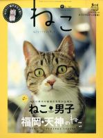 ねこ ＃97 表紙