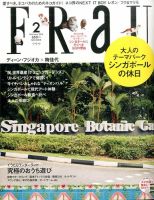 FRaU（フラウ） 2016年2月号 表紙