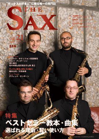 The SAX (ザサックス) 21号 (発売日2007年01月25日) 表紙