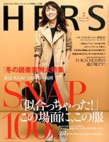 HERS（ハーズ） 2016年2月号 (発売日2016年01月12日) 表紙