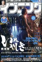 イブニング 2016年1/26号 (発売日2016年01月12日) 表紙