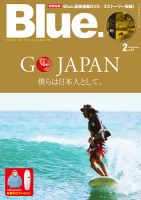 Blue.（ブルー） No.57 (発売日2016年01月09日) | 雑誌/定期購読の予約