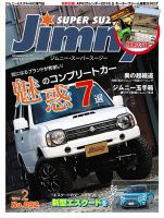 Jimny SUPER SUZY（ジムニースーパースージー） No.092 表紙