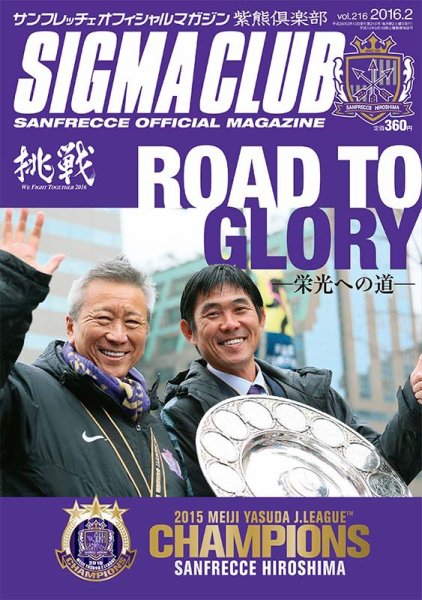 紫熊倶楽部 2016.2月号 (発売日2016年01月12日) 表紙