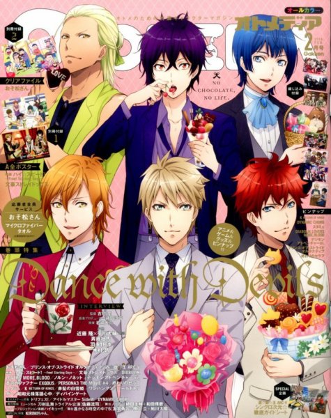 オトメディア  2016年2月号 (発売日2016年01月09日) 表紙