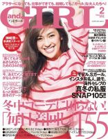 andGIRL（アンドガール） 2016年2月号 表紙