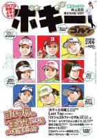 青年コミック・漫画の商品一覧 (デジタル版) | アニメ・漫画