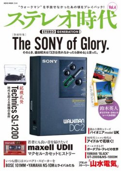 雑誌/定期購読の予約はFujisan 雑誌内検索：【テクニクス】 がステレオ時代の2015年07月31日発売号で見つかりました！