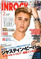 INROCK (インロック) 2016年2月号 (発売日2016年01月15日) 表紙