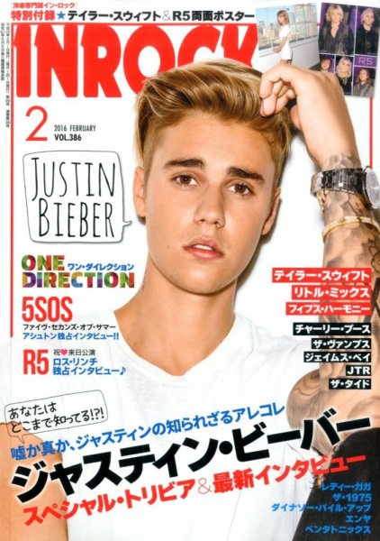 INROCK (インロック) 2016年2月号 (発売日2016年01月15日) 表紙