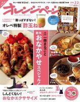 おかずスープ | オレンジページの学校