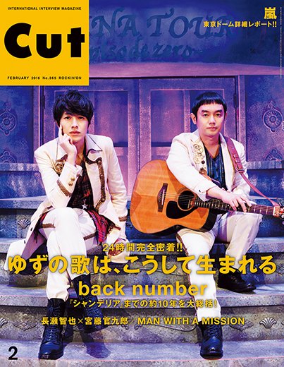 CUT (カット) 2016年2月号 (発売日2016年01月19日) 表紙