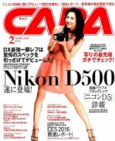 CAPA（キャパ） 2016年2月号 表紙