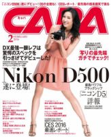 CAPA（キャパ） 2016年2月号 (発売日2016年01月20日) 表紙