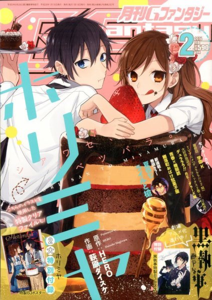 月刊 G ファンタジー 2016年2月号 (発売日2016年01月18日) 表紙