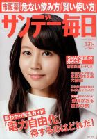 堀北真希 表紙｜雑誌のFujisan