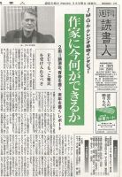 週刊読書人 2016年1/15号 (発売日2016年01月15日) 表紙