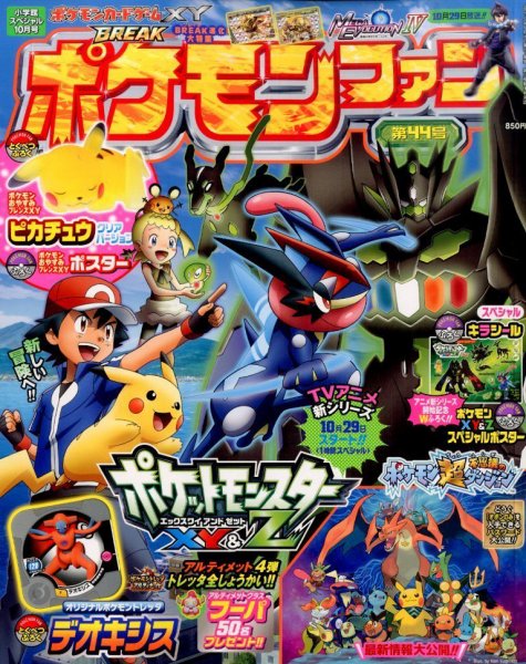 小学館スペシャル 2015年10月号 (発売日2015年09月18日) 表紙