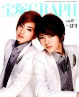 宝塚GRAPH 2016年2月号 表紙