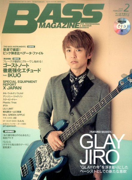 BASS MAGAZINE（ベースマガジン） 2016年2月号 (発売日2016年01月19日) 表紙