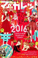 マーガレット2011年15号 Amazon.co.jp: マーガレット 2025年15号 eBook : マーガレット
