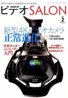 ビデオサロン 表紙