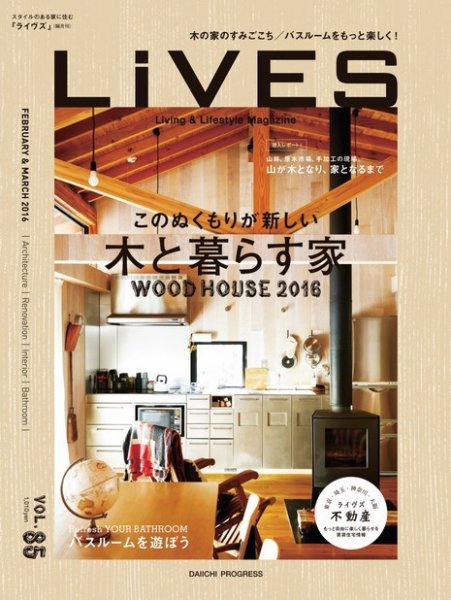 LiVES（ライヴズ）のバックナンバー | 雑誌/電子書籍/定期購読の予約は
