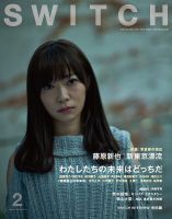 SWITCH（スイッチ） Vol.34 No.2 表紙