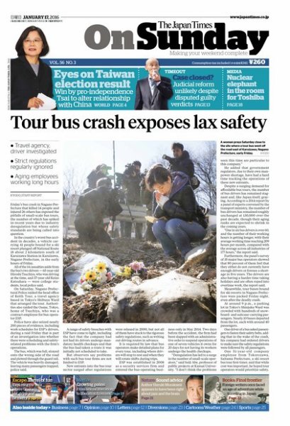 The Japan Times / The New York Times Weekend Edition Vol. 56 No.3 (発売日2016年01月17日) 表紙