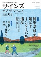 サインズ・オブ・ザ・タイムズ 2016年01月20日発売号 表紙