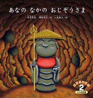 こどものくに　たんぽぽ版 2月号 表紙